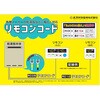 リモコンコード VCTF(EMT) Y端子付 長岡特殊電線