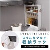 マグネット収納棚 大河商事