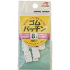 ゴムパッチン 川村製紐