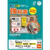 KLP900S 屋外用ラベル A4 強粘着 ヒサゴ 14724425