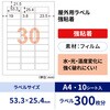 KLP900S 屋外用ラベル A4 強粘着 ヒサゴ 14724425
