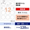 KLP3020S 屋外用ラベル A4 強粘着 ヒサゴ 14724459