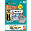 KLP3032S 屋外用ラベル A4 強粘着 ヒサゴ 14724468