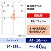 KLP3033S 屋外用ラベル A4 強粘着 ヒサゴ 14724477