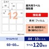 KLP3040S 屋外用ラベル A4 強粘着 ヒサゴ 14724486