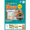KLP3041S 屋外用ラベル A4 強粘着 ヒサゴ 14724495