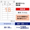 KLP3041S 屋外用ラベル A4 強粘着 ヒサゴ 14724495