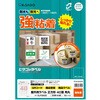 KLP3042S 屋外用ラベル A4 強粘着 ヒサゴ 14724511
