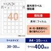 KLP3042S 屋外用ラベル A4 強粘着 ヒサゴ 14724511