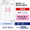 KLPAB900S 屋外用ラベル A4 油面粗面対応 ヒサゴ 14724520