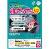 KLPAB3010S 屋外用ラベル A4 油面粗面対応 ヒサゴ 14724529
