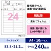 KLPAB3010S 屋外用ラベル A4 油面粗面対応 ヒサゴ 14724529