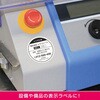KLPAB3020S 屋外用ラベル A4 油面粗面対応 ヒサゴ 14724547