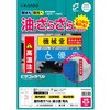 KLPAB3032S 屋外用ラベル A4 油面粗面対応 ヒサゴ 14724556