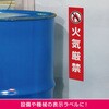 KLPAB3032S 屋外用ラベル A4 油面粗面対応 ヒサゴ 14724556