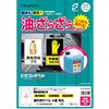 KLPAB3033S 屋外用ラベル A4 油面粗面対応 ヒサゴ 14724565