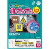 KLPAB3040S 屋外用ラベル A4 油面粗面対応 ヒサゴ 14724581