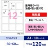 KLPAB3040S 屋外用ラベル A4 油面粗面対応 ヒサゴ 14724581