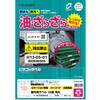 KLPAB3041S 屋外用ラベル A4 油面粗面対応 ヒサゴ 14724590