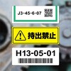KLPAB3041S 屋外用ラベル A4 油面粗面対応 ヒサゴ 14724590