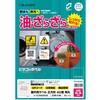 KLPAB3042S 屋外用ラベル A4 油面粗面対応 ヒサゴ 14724599