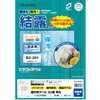 KLPC900S 屋外用ラベル A4 結露面対応 ヒサゴ 14724608