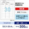 KLPC900S 屋外用ラベル A4 結露面対応 ヒサゴ 14724608