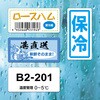 KLPC900S 屋外用ラベル A4 結露面対応 ヒサゴ 14724608