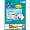 KLPC3010S 屋外用ラベル A4 結露面対応 ヒサゴ 14724617