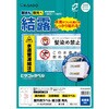 KLPC3032S 屋外用ラベル A4 結露面対応 ヒサゴ 14724651