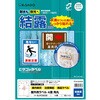 KLPC3033S 屋外用ラベル A4 結露面対応 ヒサゴ 14724660