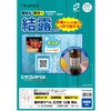 KLPC3040S 屋外用ラベル A4 結露面対応 ヒサゴ 14724669
