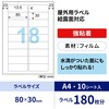 KLPC3041S 屋外用ラベル A4 結露面対応 ヒサゴ 14724678