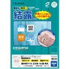 KLPC3042S 屋外用ラベル A4 結露面対応 ヒサゴ 14724687