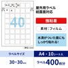 KLPC3042S 屋外用ラベル A4 結露面対応 ヒサゴ 14724687