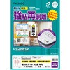 KLPH900S 屋外用ラベル A4 強粘再剥離 ヒサゴ 14724696