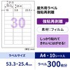 KLPH900S 屋外用ラベル A4 強粘再剥離 ヒサゴ 14724696
