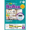 KLPH3010S 屋外用ラベル A4 強粘再剥離 ヒサゴ 14724705
