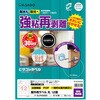 KLPH3020S 屋外用ラベル A4 強粘再剥離 ヒサゴ 14724730