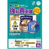 KLPH3033S 屋外用ラベル A4 強粘再剥離 ヒサゴ 14724748