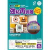 KLPH3040S 屋外用ラベル A4 強粘再剥離 ヒサゴ 14724757