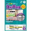 KLPH3041S 屋外用ラベル A4 強粘再剥離 ヒサゴ 14724766