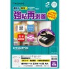 KLPH3042S 屋外用ラベル A4 強粘再剥離 ヒサゴ 14724775