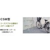 自転車ラックCSM Bulls(ブルズ)