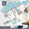 - 晴雨兼用傘 トニカル オフ スギハラ(SUGIHARA) 14738389