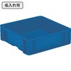 20086900BL506(名入れ) サンボックス TP331D サンコー(三甲) 12170308