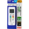 エアコンリモコン ヤザワコーポレーション