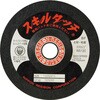 スキルタッチS FFタイプ 100×2×15 WA120 日本レヂボン