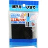 網戸用引手 イノベックス(ダイオ化成)