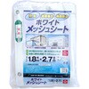 ホワイトメッシュシート 日本マタイ